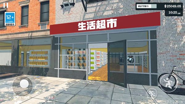 超市經(jīng)營模擬器