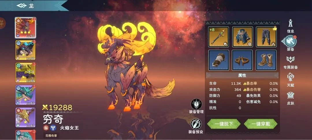 遇見龍2無限金幣鉆石版