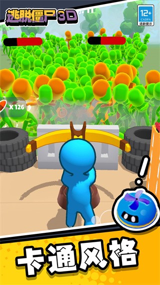 逃脫僵尸3D游戲手機版