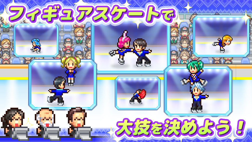 銀盤溜冰場物語