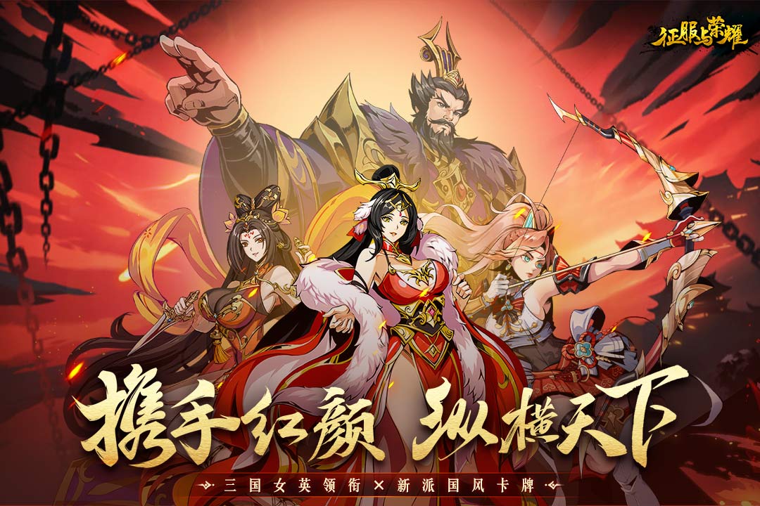 征服與榮耀無限古玉版