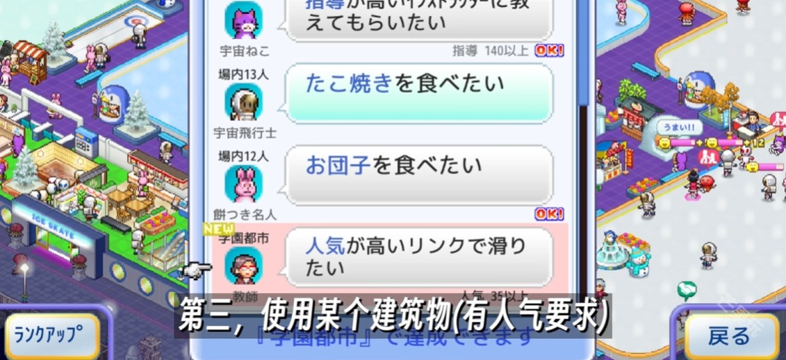 銀盤(pán)溜冰場(chǎng)物語(yǔ)中文版