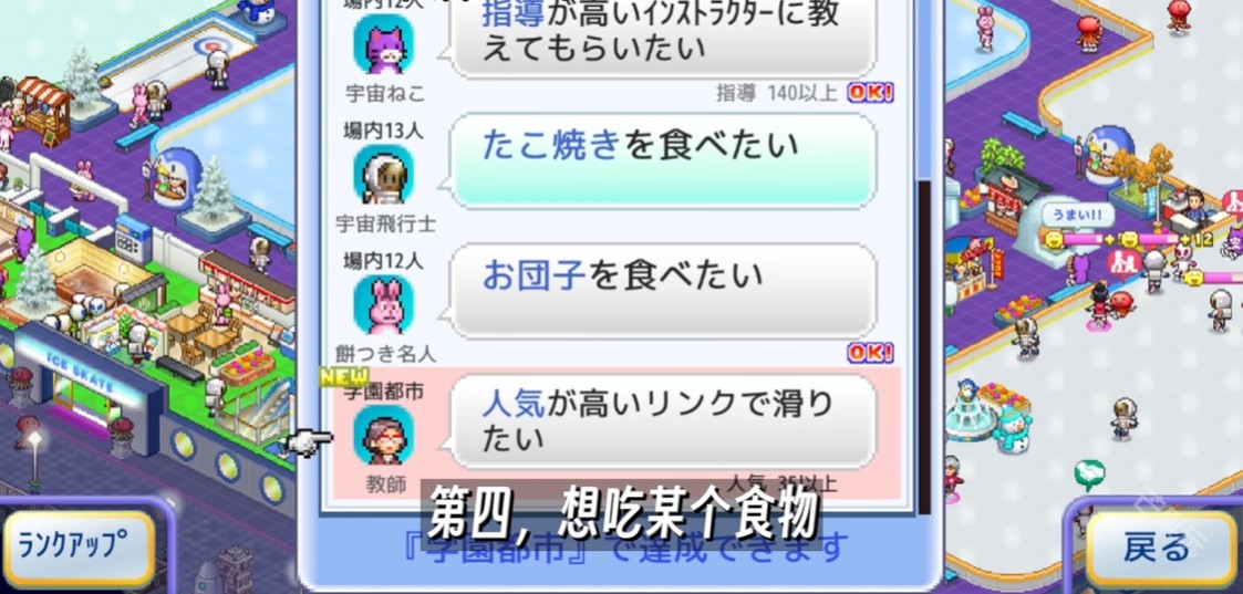 銀盤(pán)溜冰場(chǎng)物語(yǔ)中文版