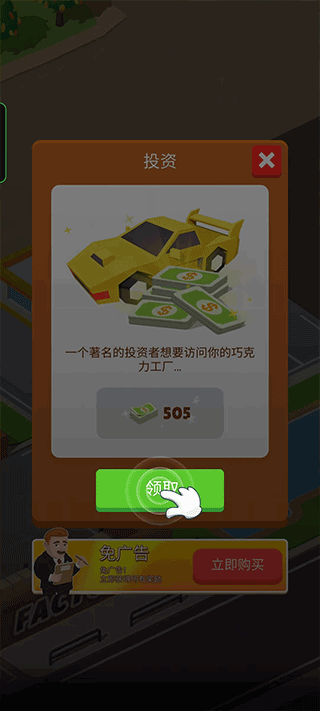 巧克力工廠游戲免費版 巧克力工廠游戲免費版