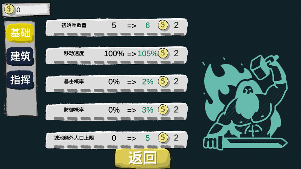 占山為王游戲中文版