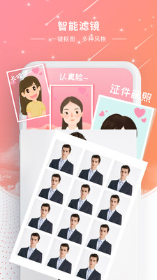 最完美證件照正式版