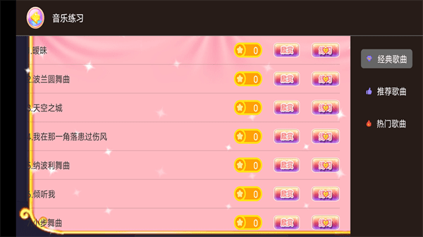 鋼琴鍵盤演奏大師