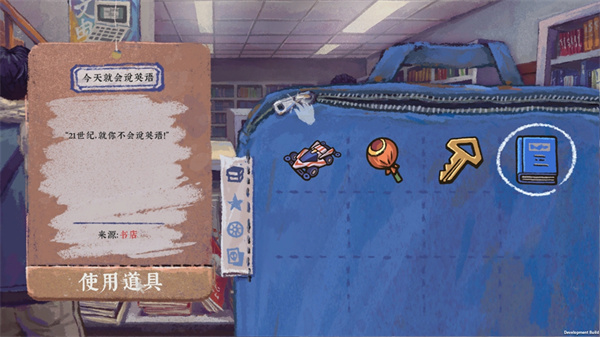 完美的一天游戲完整版