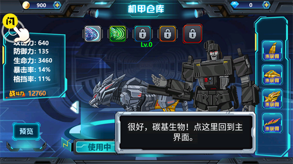 龍獸爭霸3無限金幣鉆石版