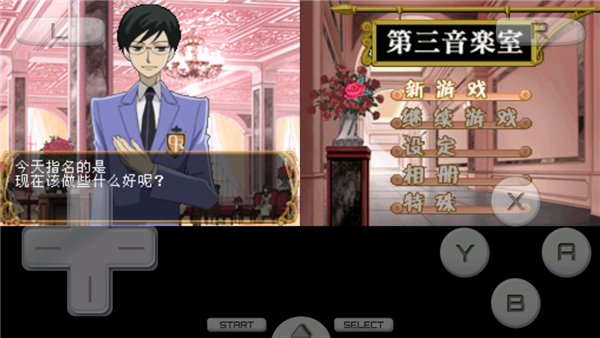 櫻蘭高校男公關部游戲漢化版 櫻蘭高校男公關部游戲漢化版