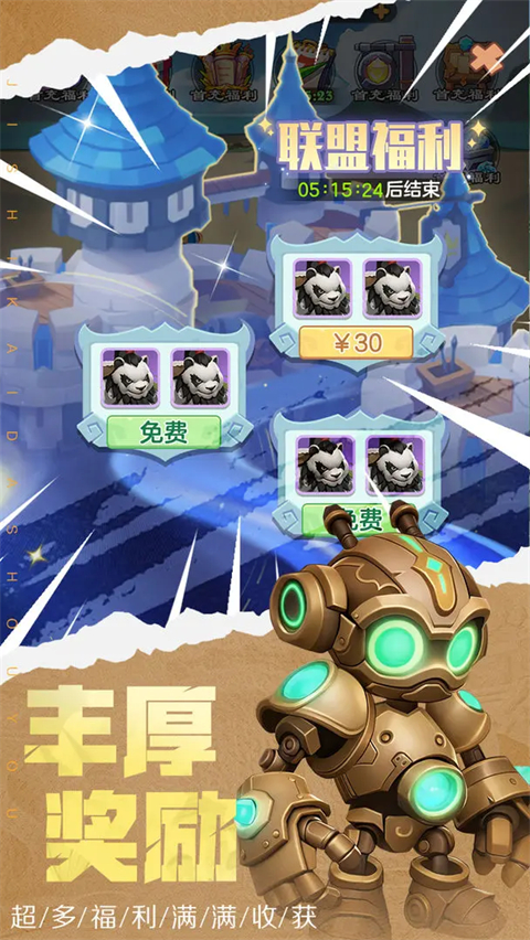 墜星大陸買斷版 墜星大陸買斷版