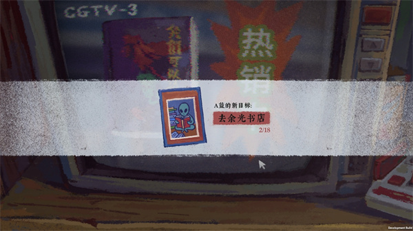 完美的一天游戲完整版