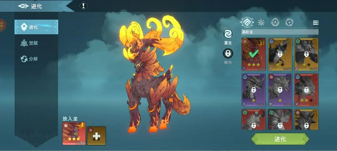 遇見龍2無限金幣鉆石版