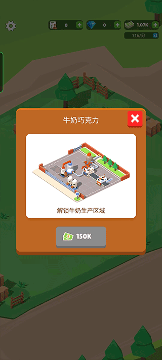 巧克力工廠游戲免費版 巧克力工廠游戲免費版