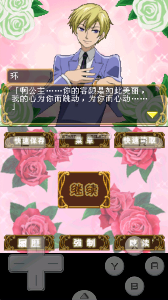 櫻蘭高校男公關部游戲漢化版