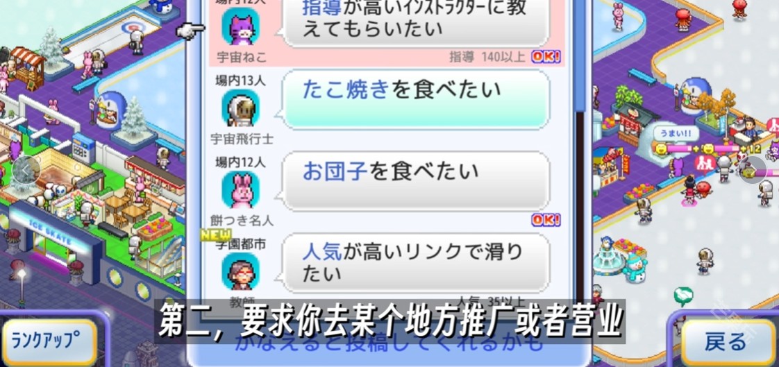 銀盤(pán)溜冰場(chǎng)物語(yǔ)中文版