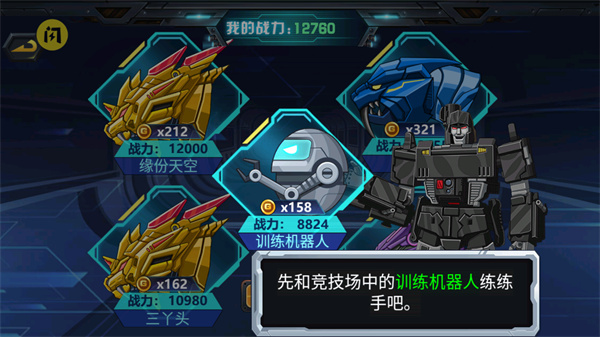 龍獸爭霸3無限金幣鉆石版