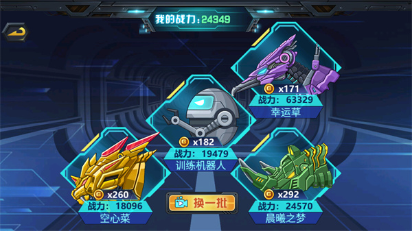 龍獸爭霸3無限金幣鉆石版