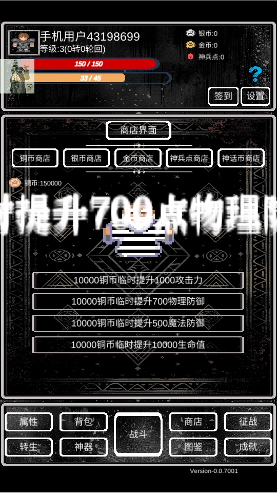 魔塔掛機2免廣告