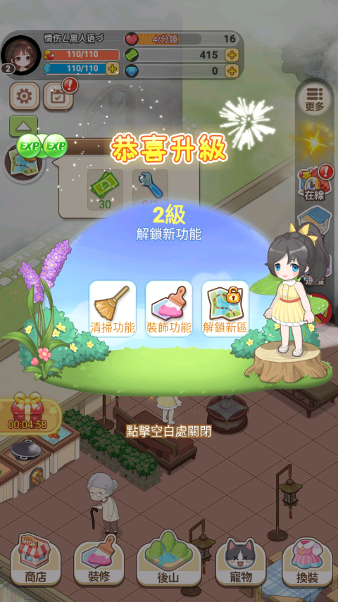 我在鄉下開餐館無限金幣 我在鄉下開餐館無限金幣