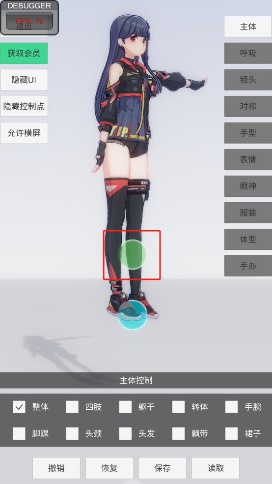 手辦模特全部服飾解鎖版 手辦模特全部服飾解鎖版