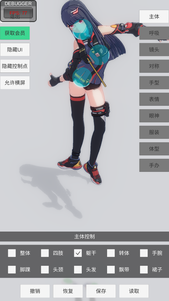 手辦模特全部服飾解鎖版 手辦模特全部服飾解鎖版