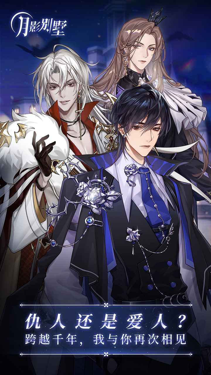 月影別墅無限約蘭幣免廣告 月影別墅無限約蘭幣免廣告