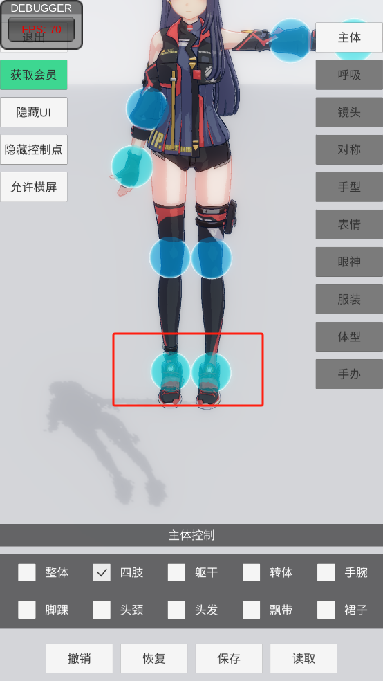 手辦模特全部服飾解鎖版 手辦模特全部服飾解鎖版