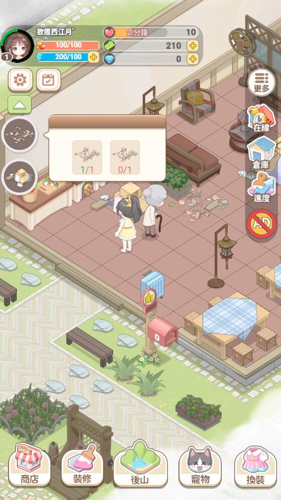 我在鄉下開餐館無限金幣