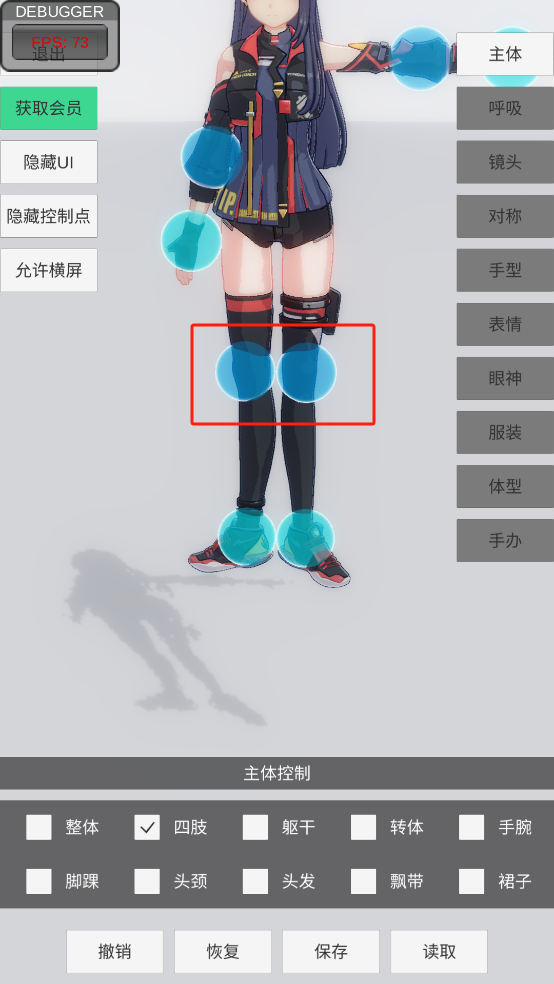 手辦模特全部服飾解鎖版 手辦模特全部服飾解鎖版