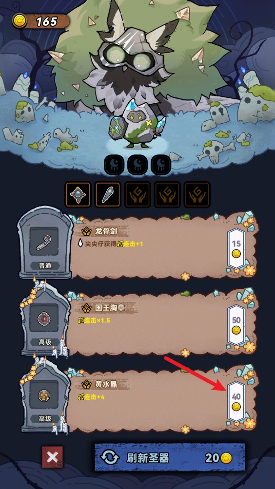 寶石勇者最新版