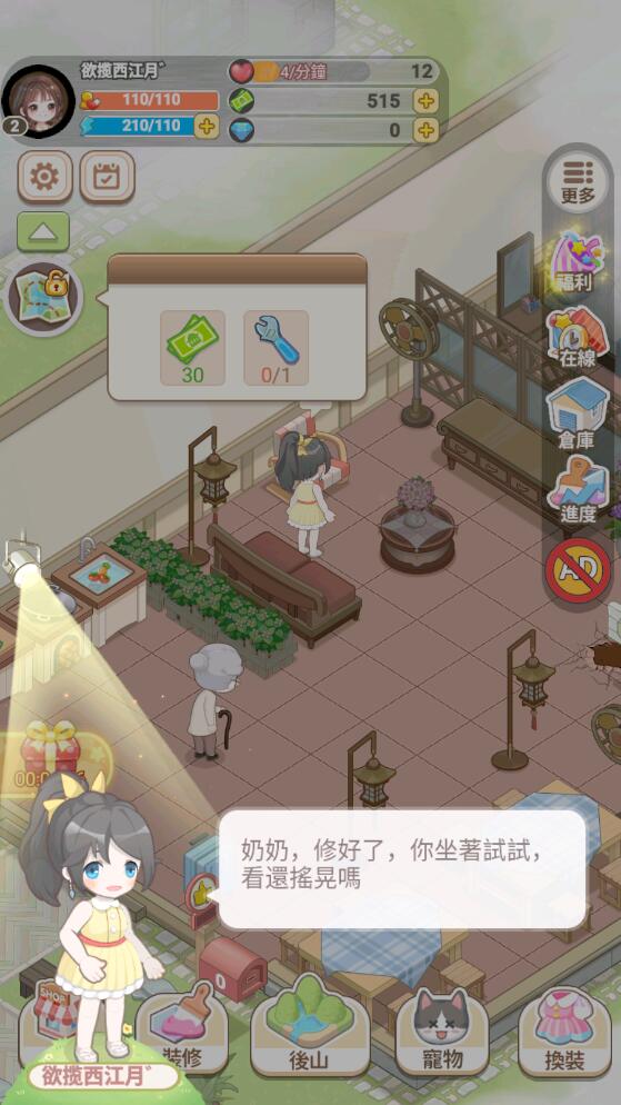 我在鄉下開餐館無限金幣