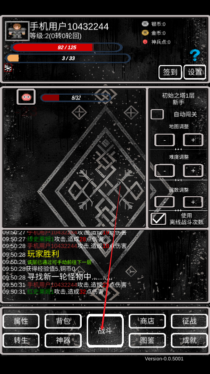 魔塔掛機2免廣告