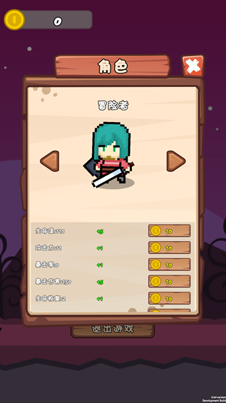 肉鴿旅途免廣告