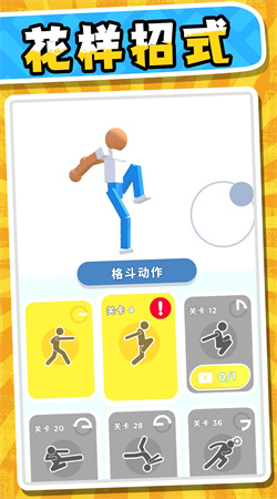 超能小特工3無限金幣版