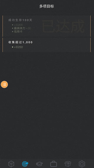 人生模擬器2無廣告無限金幣 人生模擬器2無廣告無限金幣