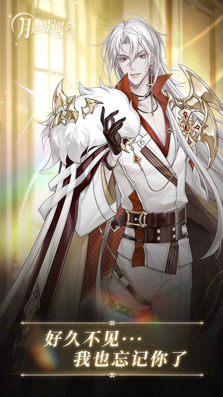 月影別墅無限約蘭幣免廣告