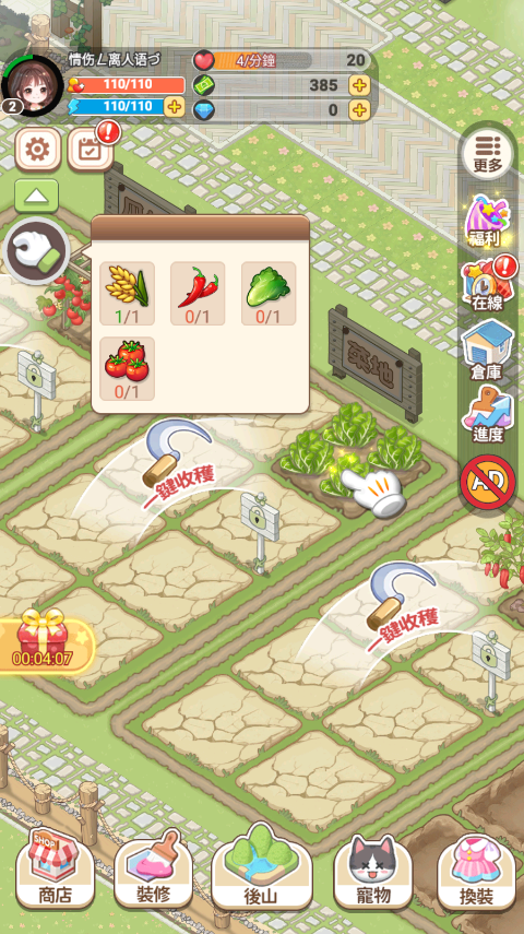 我在鄉下開餐館無限金幣 我在鄉下開餐館無限金幣