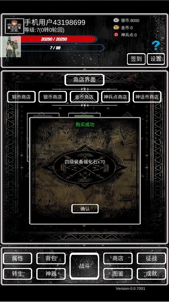 魔塔掛機2免廣告