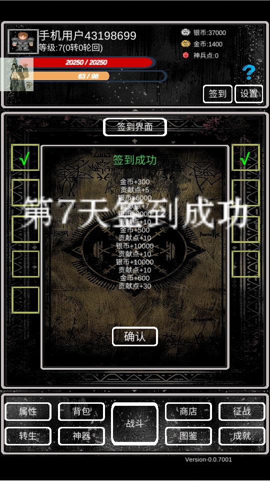 魔塔掛機2免廣告