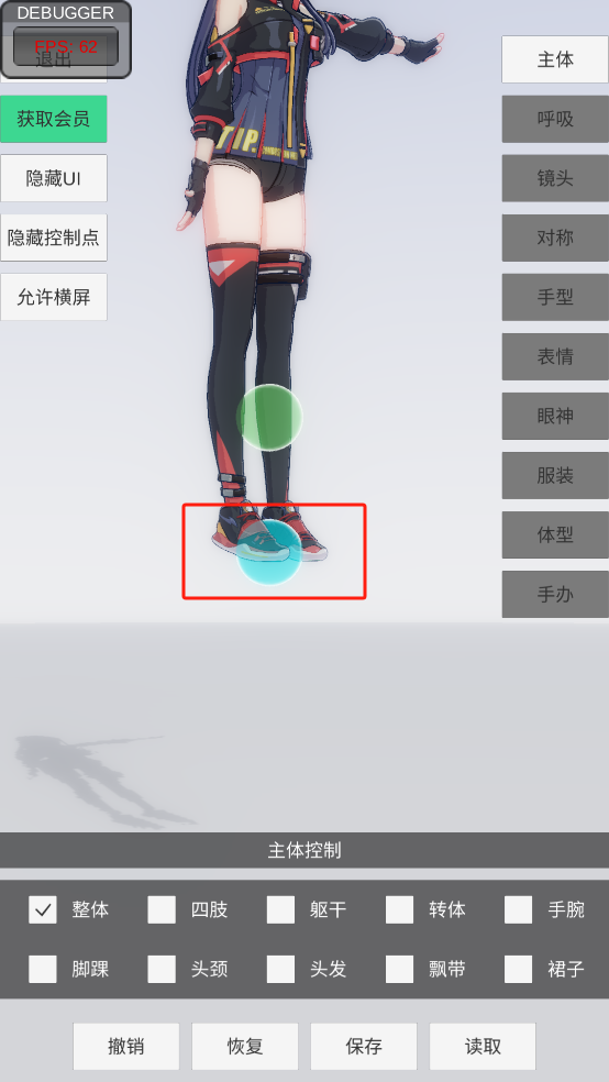 手辦模特全部服飾解鎖版 手辦模特全部服飾解鎖版