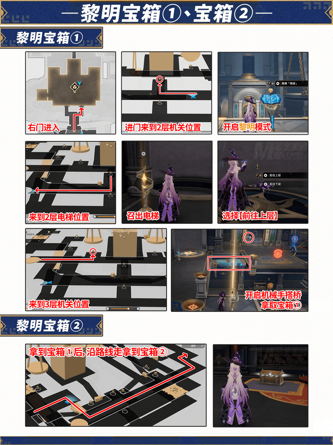 崩壞星穹鐵道命運重淵寶箱在哪里-崩壞星穹鐵道命運重淵寶箱位置分享