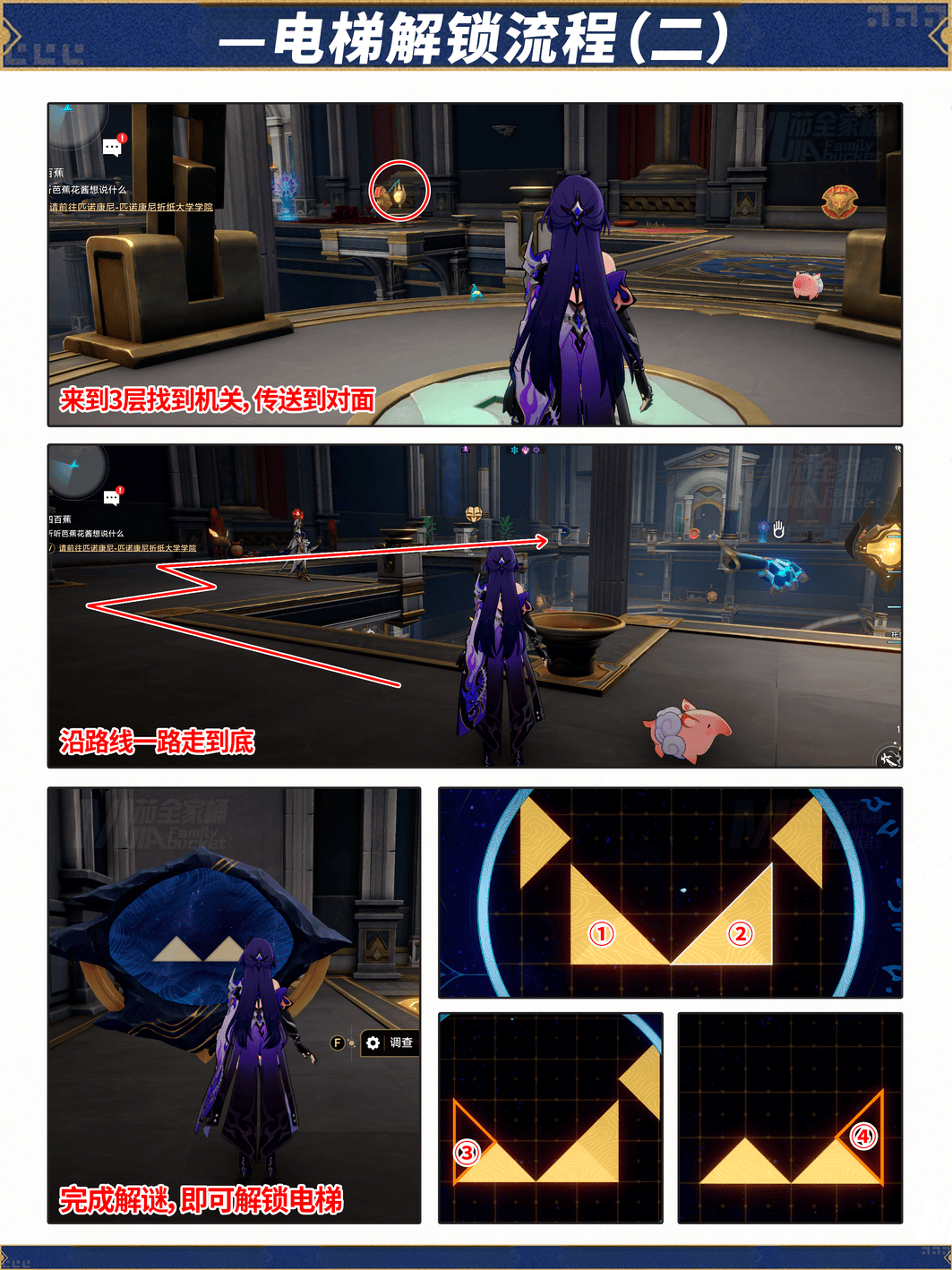 崩壞星穹鐵道命運重淵寶箱在哪里-崩壞星穹鐵道命運重淵寶箱位置分享