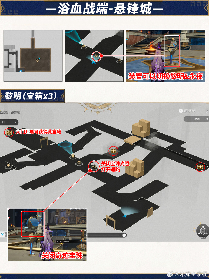 崩壞星穹鐵道浴血戰(zhàn)端寶箱怎么找-崩壞星穹鐵道浴血戰(zhàn)端寶箱位置攻略