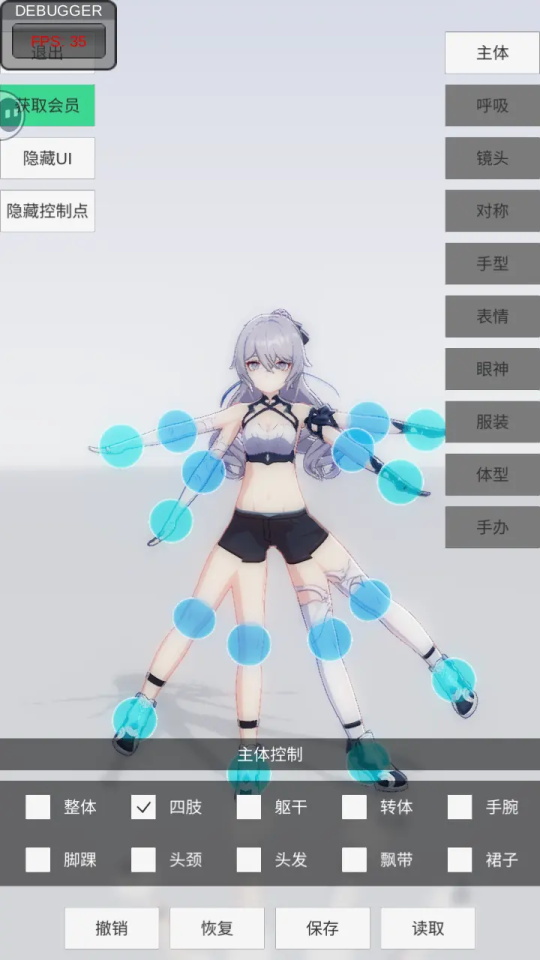 手辦模特全部服飾解鎖版