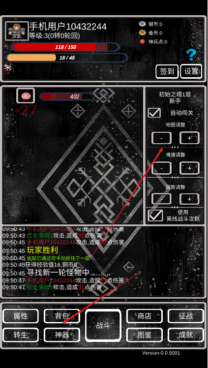 魔塔掛機2免廣告