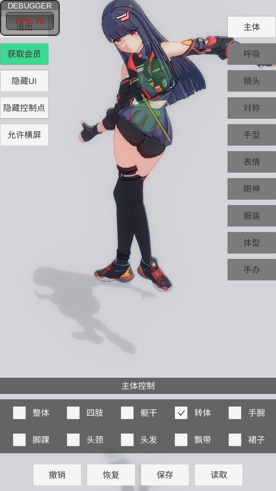 手辦模特全部服飾解鎖版 手辦模特全部服飾解鎖版