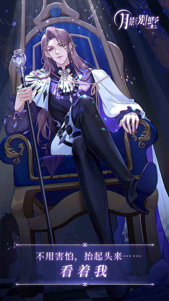 月影別墅無限約蘭幣免廣告