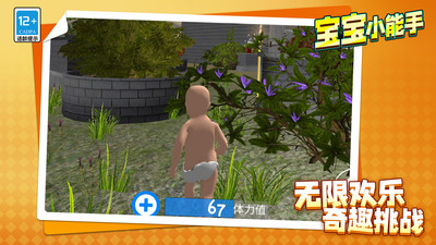 寶寶小能手無廣告