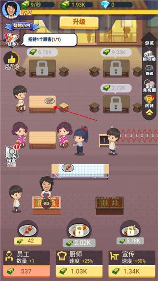 有間燒烤店無限金幣鉆石版 有間燒烤店無限金幣鉆石版